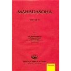 Mahadasoha (Volume-II)